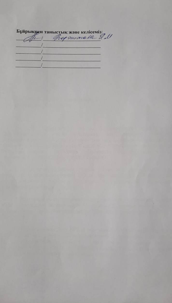 бұйрық_2_1.jpeg