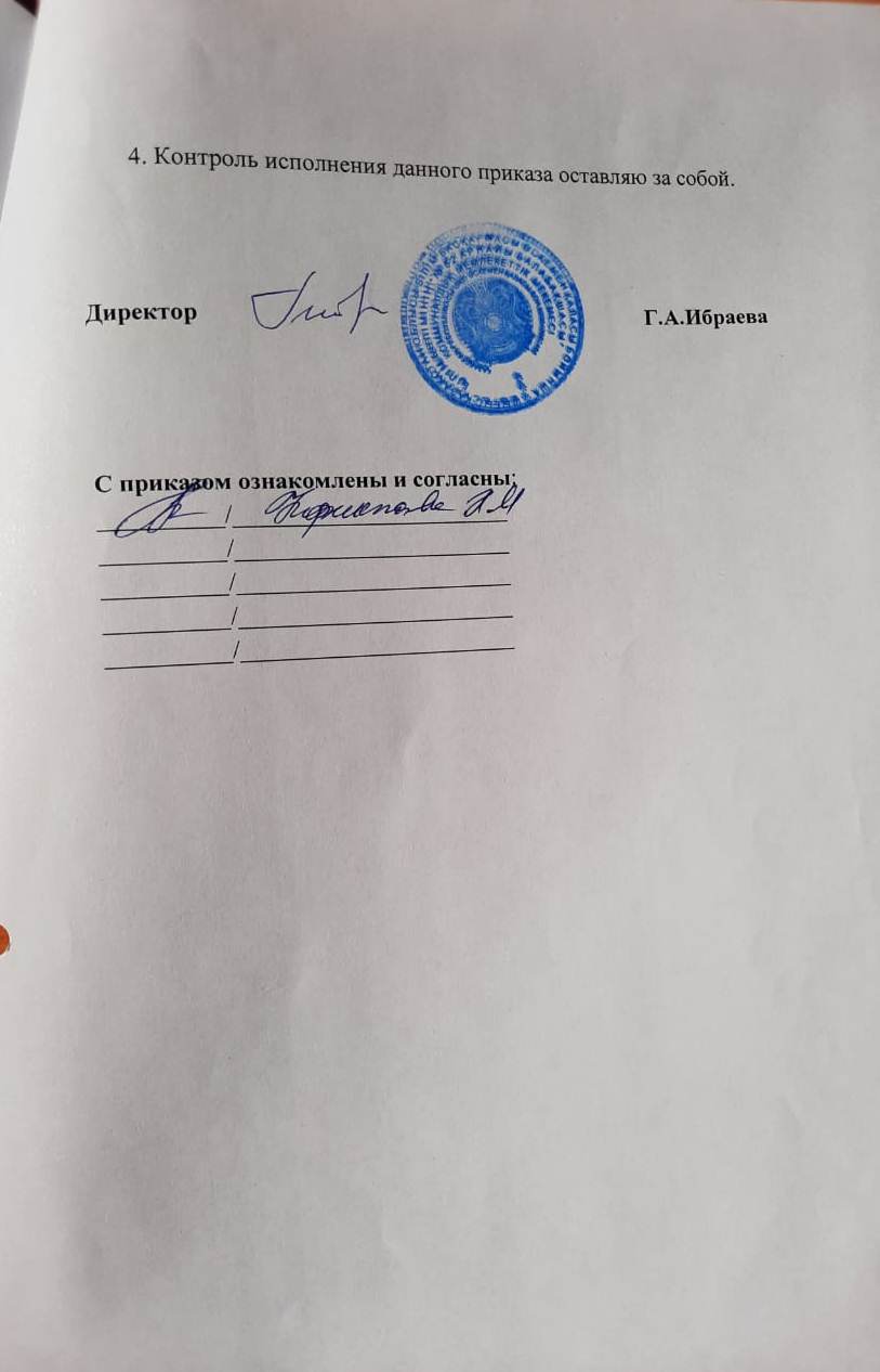 приказ_2_1.jpeg